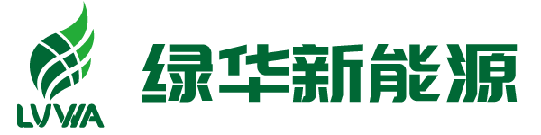 陽江綠華新能源技術開發有限公司